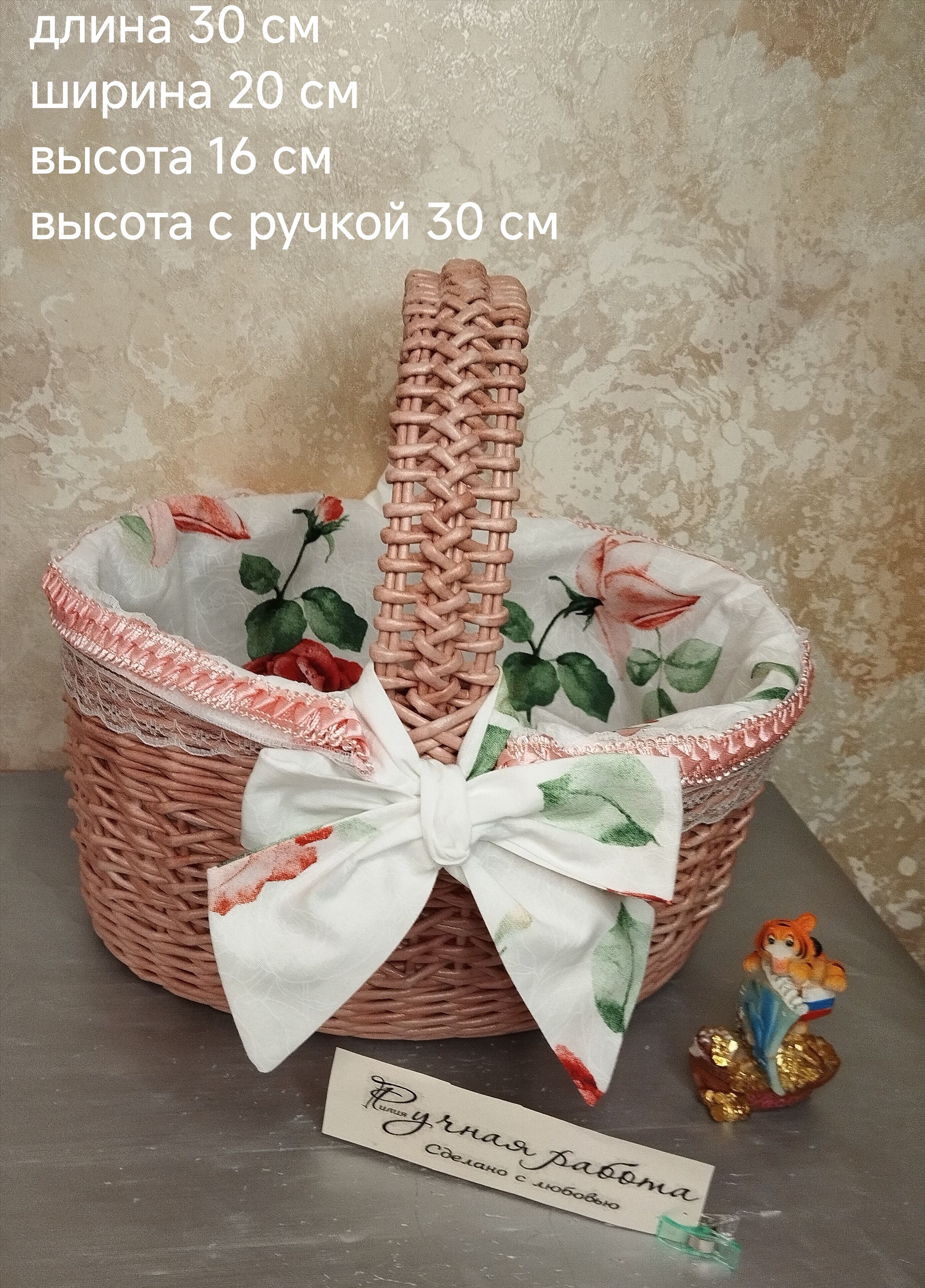 корзина для хранения